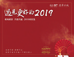 签名墙