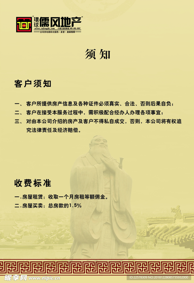 房产展板