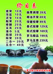 洗浴中心