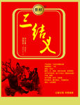 酒瓶标签