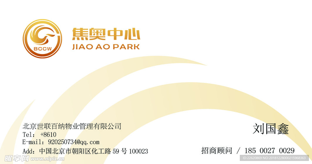 焦奥中心