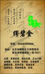 京香茶行