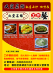 菜单