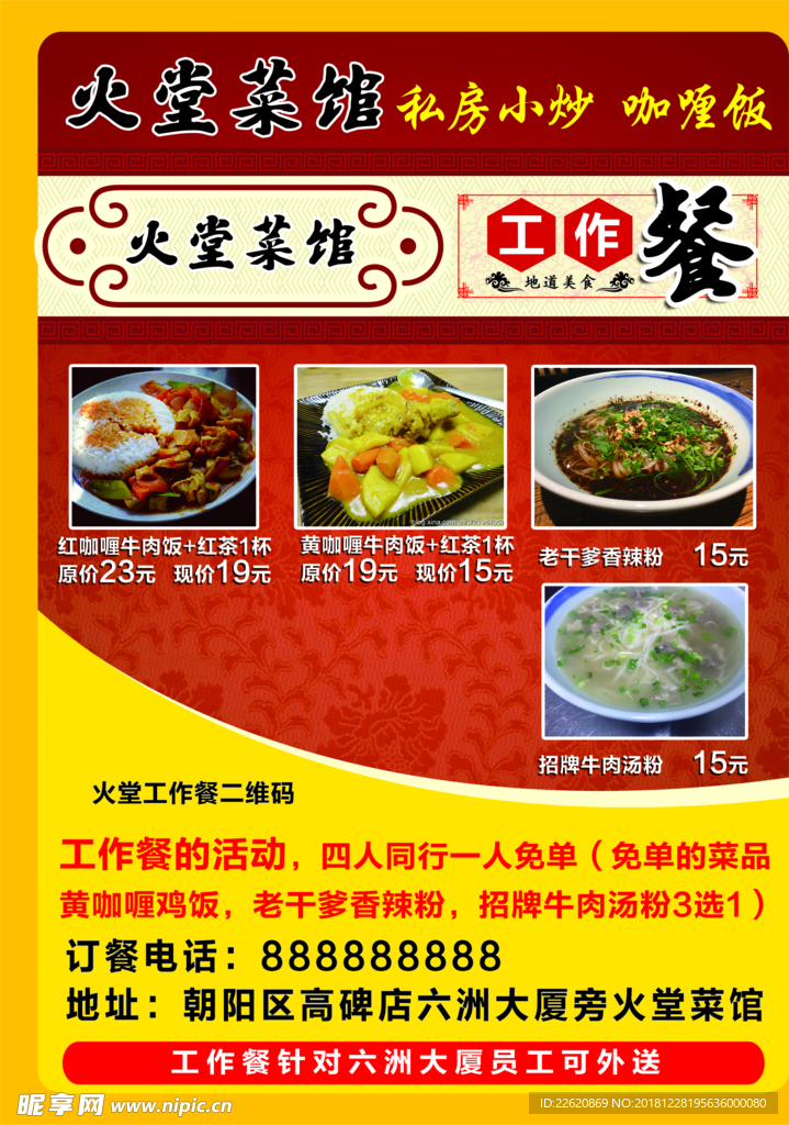 菜单
