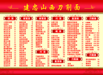 餐饮价目表