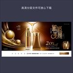 化妆品