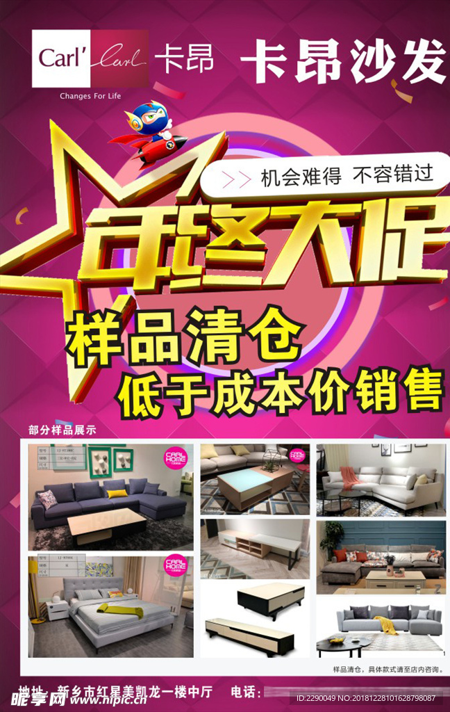 卡昂沙发年终大促