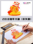 2019年猪年春节卡通形象
