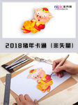 2019年猪年春节卡通形象