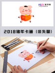 2019年猪年春节卡通形象