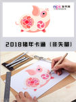 2019年猪年春节卡通形象