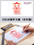 2019年猪年春节卡通形象