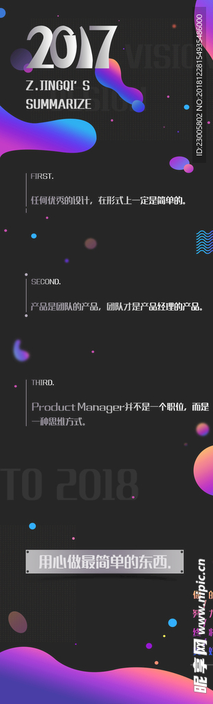 炫彩渐变