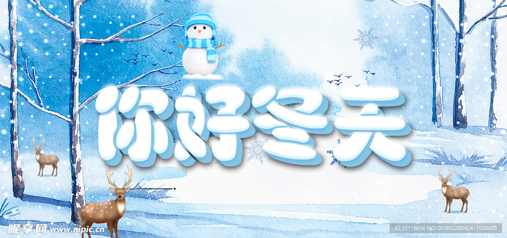 冬季海报