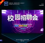 招聘广告