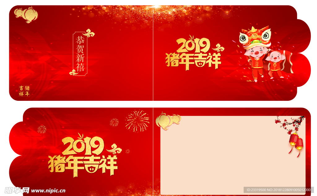 新年 贺卡  猪年 2019