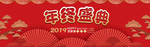 盛典