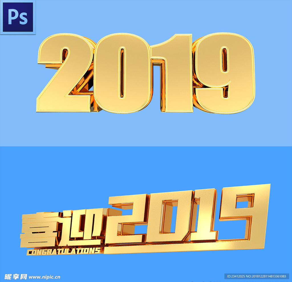 2019艺术字