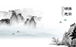 山水风景水墨中式简约装饰画