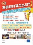 寒假单页