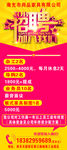 家具招聘展架