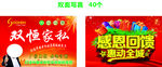 家私双面吊旗
