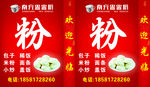 南充盅盅粉灯箱