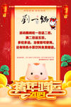 跨年活动