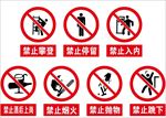 安全标志