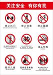 安全标志