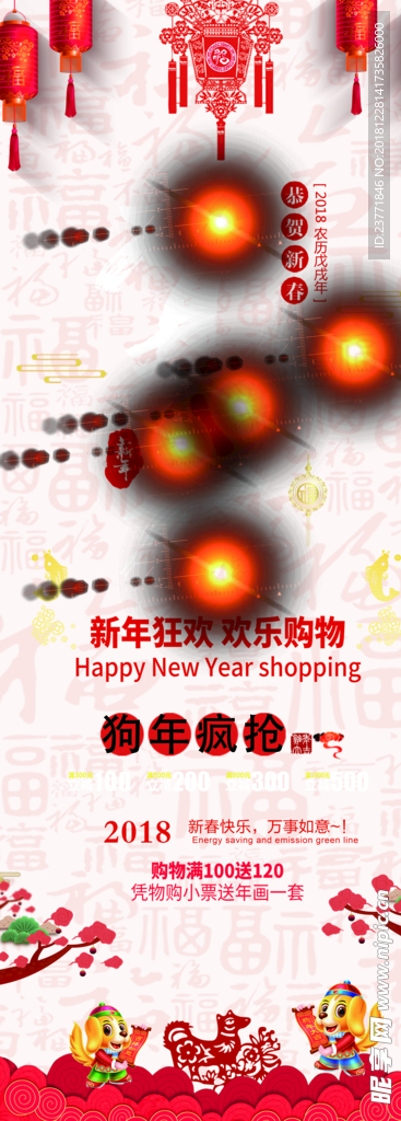 新年展架