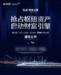 户外