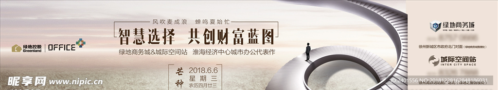 节气