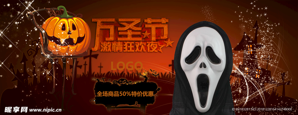 万圣节海报