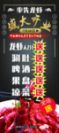 小龙虾开业