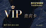 VIP卡
