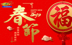 春节吊旗