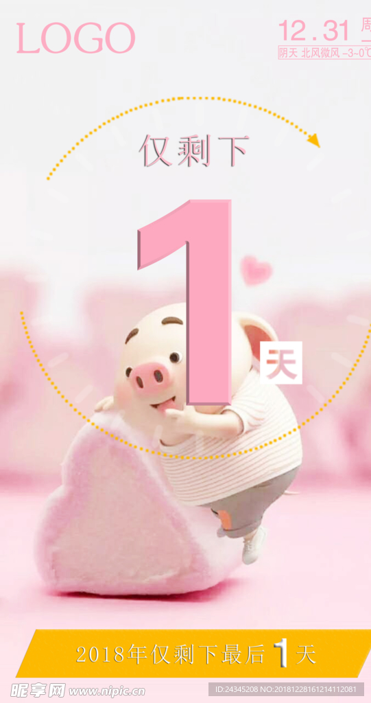 小清新甜美图片素材