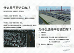 什么是平行进口车