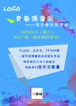 活力音乐欣赏会 海报