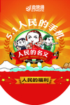 五一劳动节吊旗迪信通LOGO