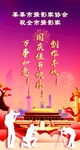 春节挂画