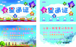 小学预约卡