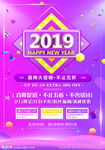 新年促销