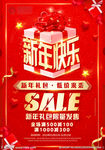 新年快乐
