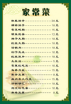 菜单