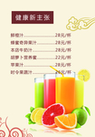 冷饮海报