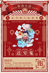 初六海报