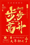 初七海报