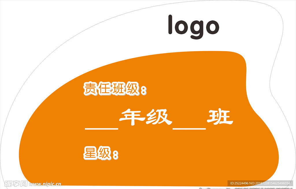 班级公示牌门牌